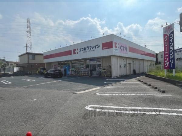 ココカラファイン　昆陽東店