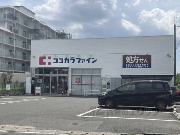 ココカラファイン　有栖川店