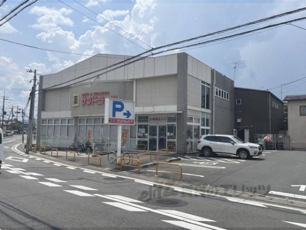 サンドラッグ　太秦店