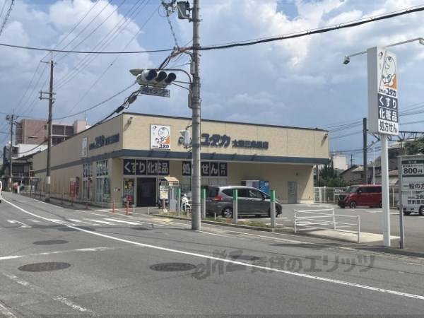 ドラッグユタカ　太秦三条通店