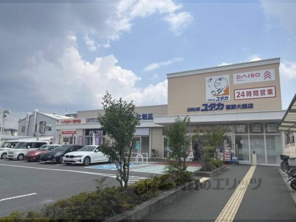 ドラッグユタカ　葛野大路店