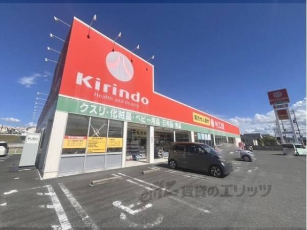 キリン堂　上牧店