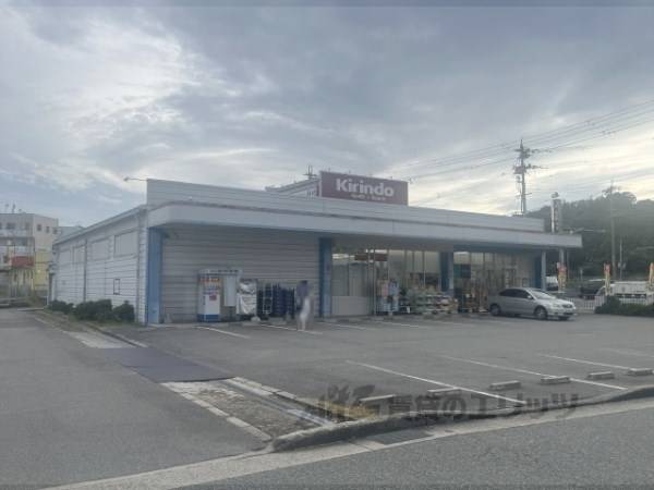キリン堂　川西西店