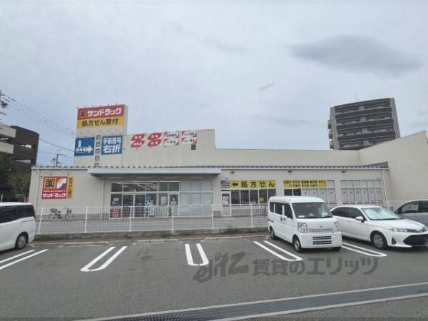 サンドラッグ　川西多田店