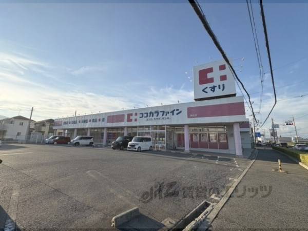 ココカラファイン　新庄店