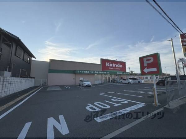 キリン堂　南花内店