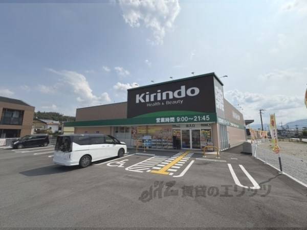 キリン堂　王寺畠田店