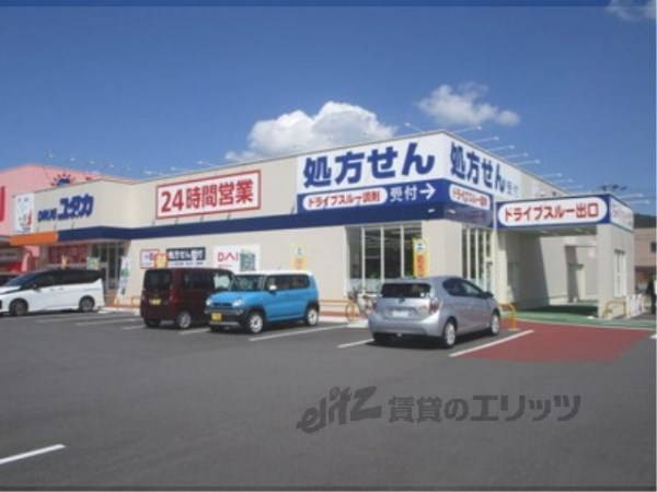 ドラッグユタカ　甲西中央店
