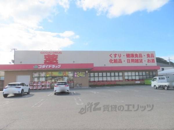 ゴダイドラッグ　豊岡昭和町店