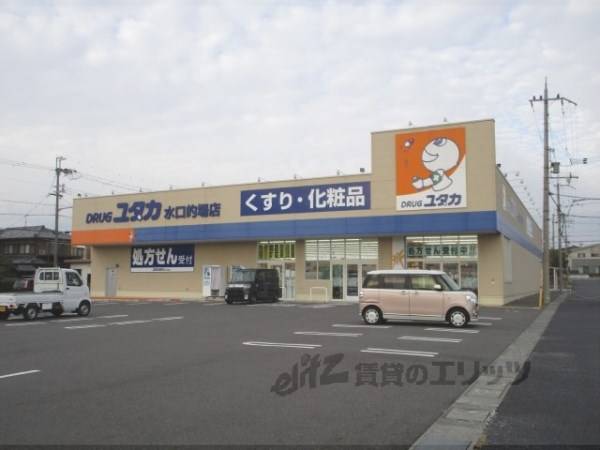ドラッグユタカ　水口的場店