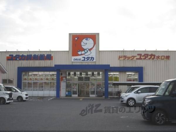 ドラッグユタカ　水口暁店