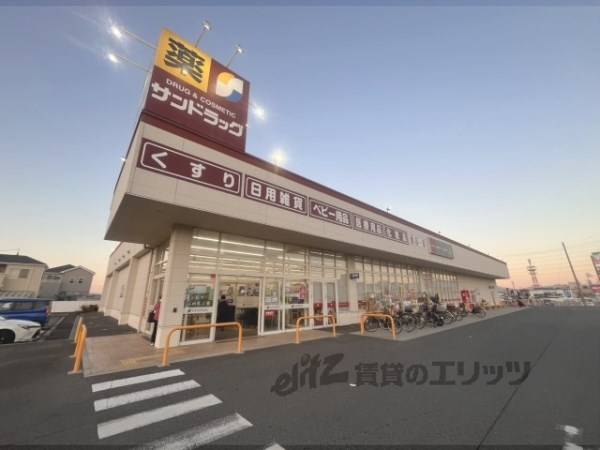 サンドラッグ　大和高田