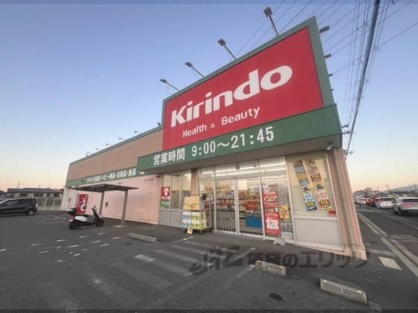 キリン堂　尺土店