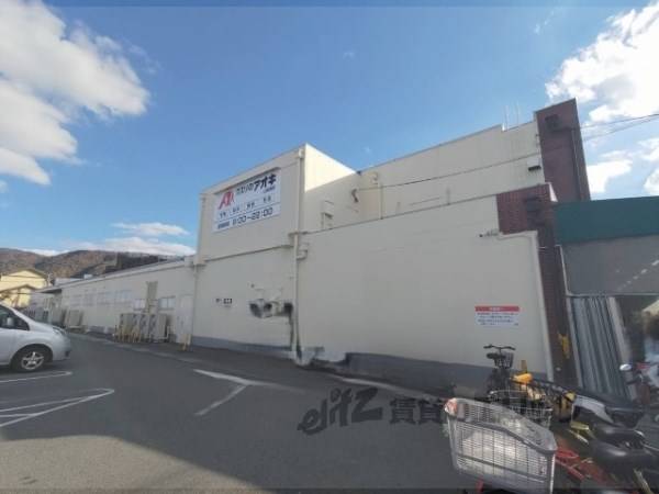 クスリのアオキ　山科西店