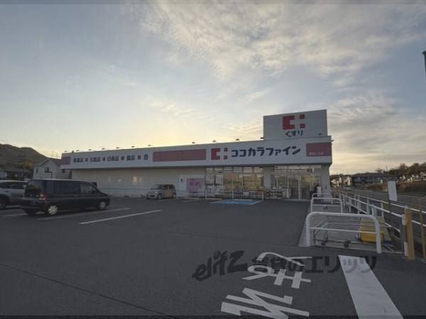 ココカラファイン　香芝二上店