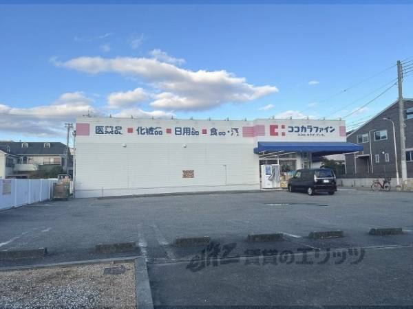 ココカラファイン　宝塚旭町店