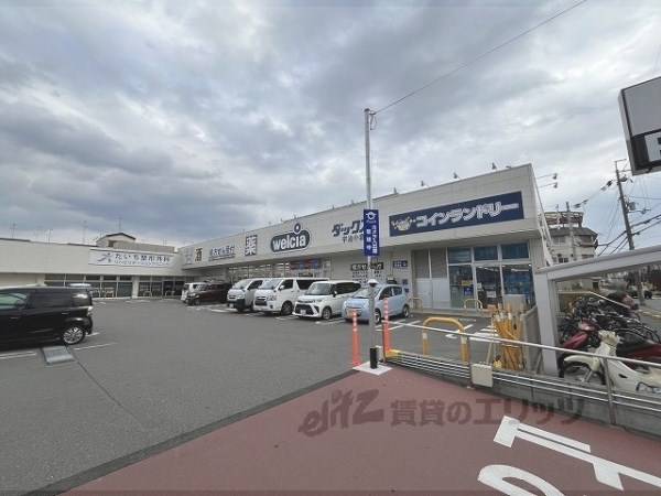 ウエルシアダックス　宇治小倉店