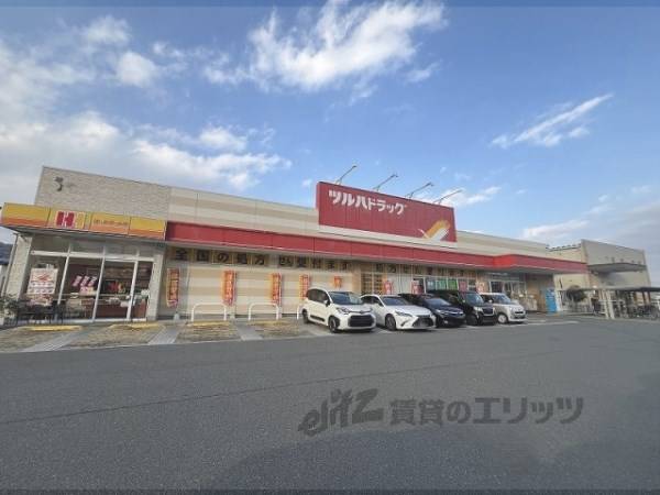 ツルハドラッグ　南花屋敷店