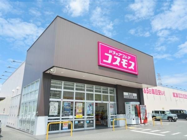 コスモス　北山店