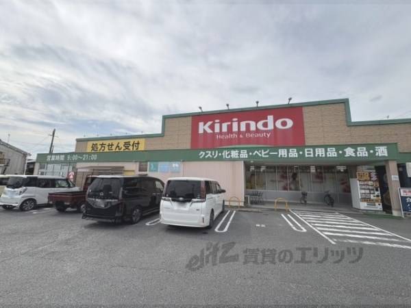 キリン堂　五條店