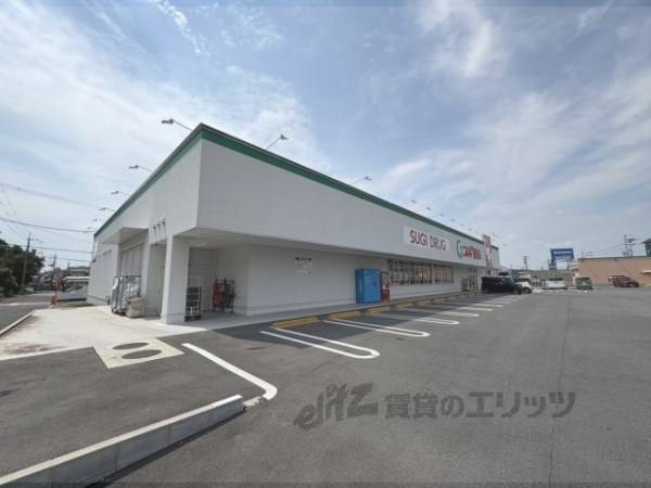 スギドラッグ　桜井三輪店