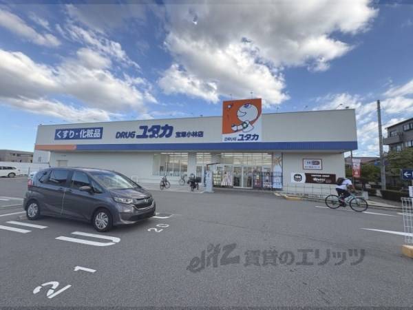 ドラッグユタカ　宝塚小林店