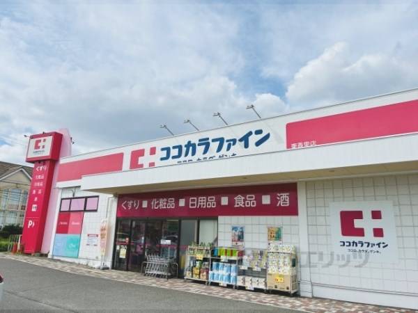ココカラファイン　東香里店