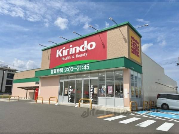 キリン堂　交野星田店