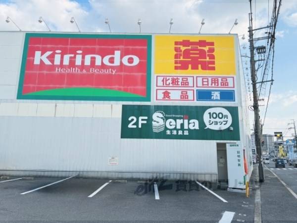 キリン堂　枚方山之上店