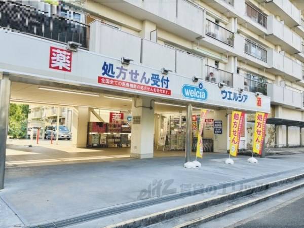 ウエルシア　枚方御殿山店
