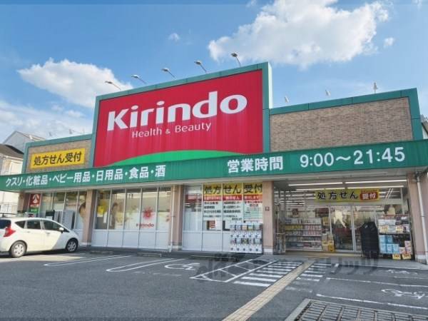 キリン堂　都丘店