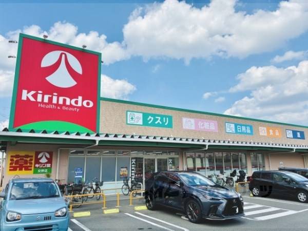 キリン堂　交野店