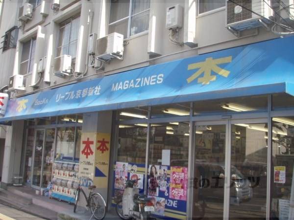 リーブル京都新社　本店