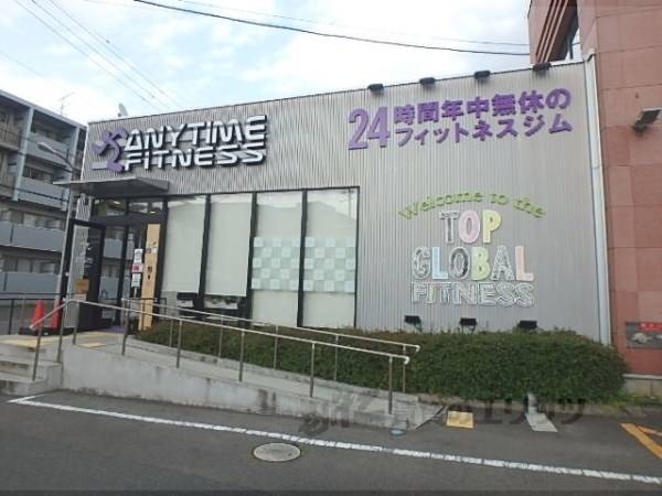 エニタイムフィットネス　宇治小倉店