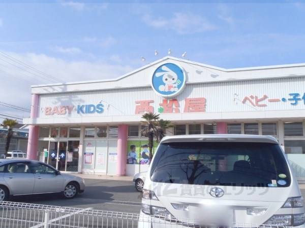 西松屋　京都伏見店