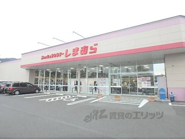 しまむら　際川店