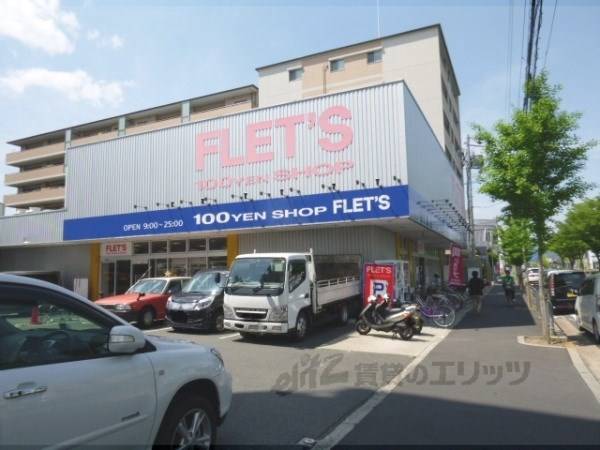 フレッツ　西院店