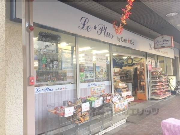 キャンドゥ 中立売店