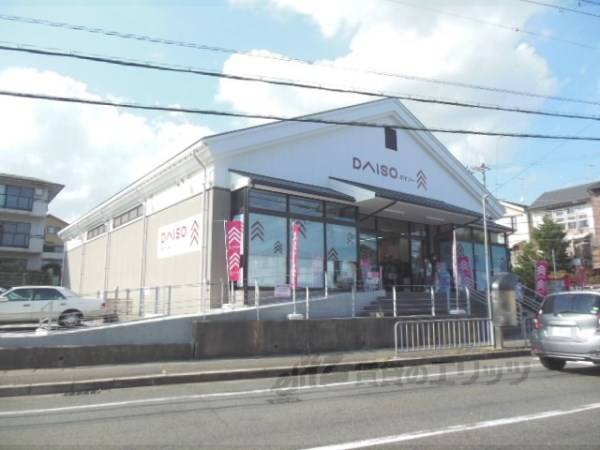 ダイソー 京都岩倉店