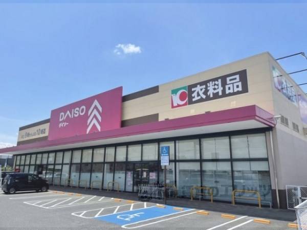 ダイソー　オークワ大和郡山筒井北店
