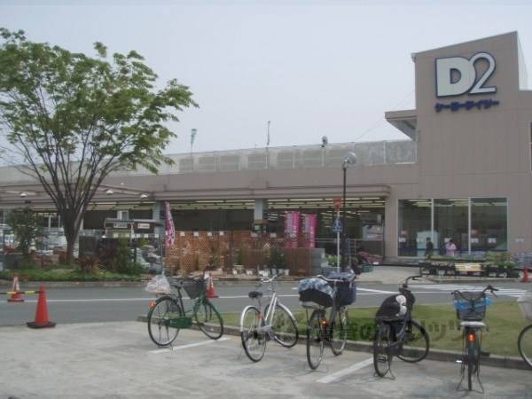 ケーヨーデイツー 七条店