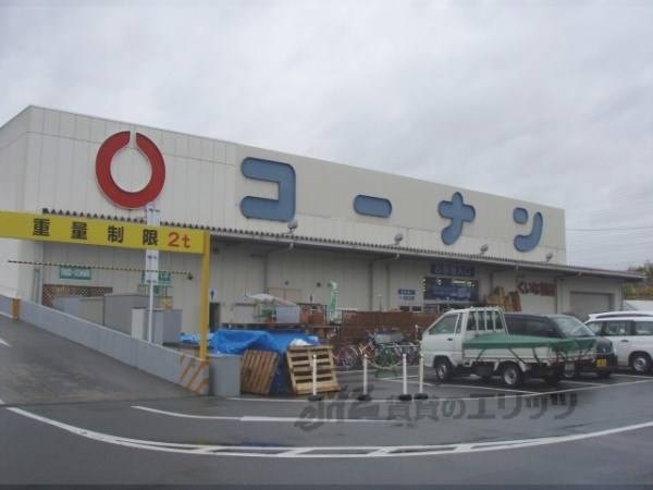 コーナン　くいな橋店