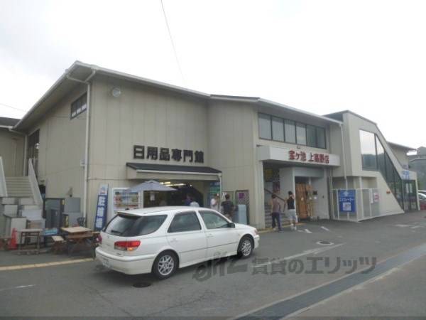 コーナン　宝ケ池上高野店