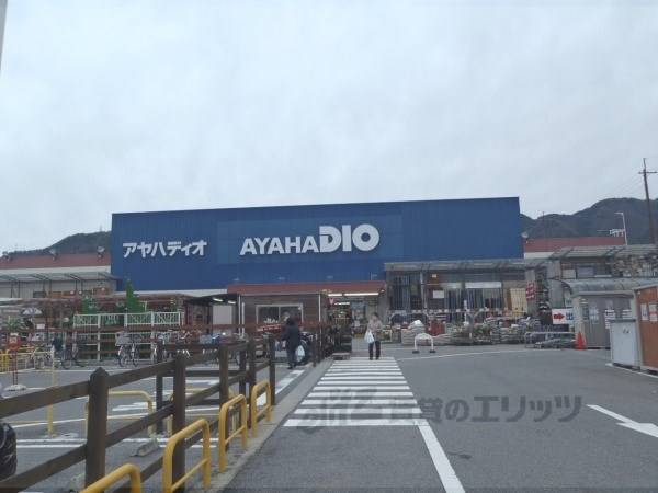 アヤハディオ　西大津店