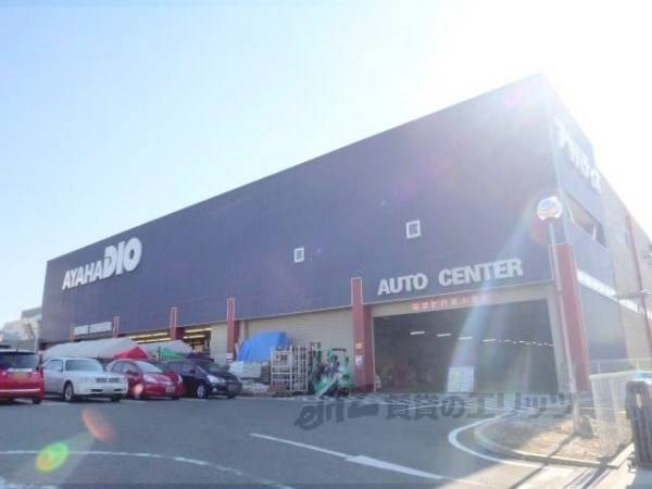 アヤハディオ　吉祥院八条店