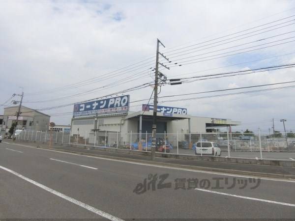 コーナンＰＲＯ　八幡一ノ坪店