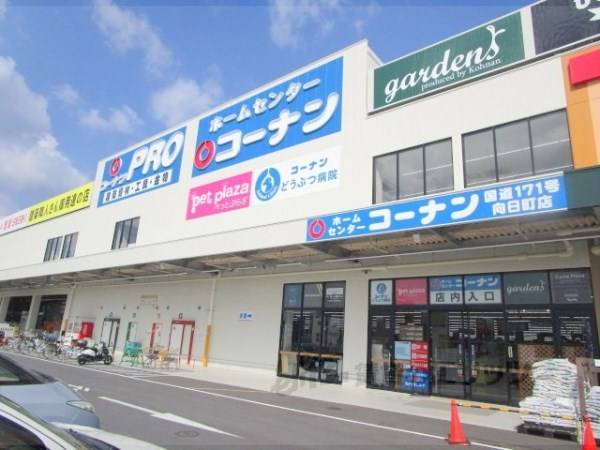 コーナン　国道１７１号向日町店