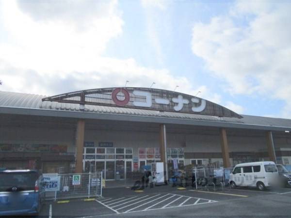 コーナン　篠山店