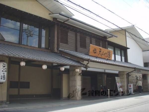 天山の湯