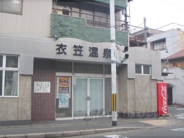 衣笠温泉